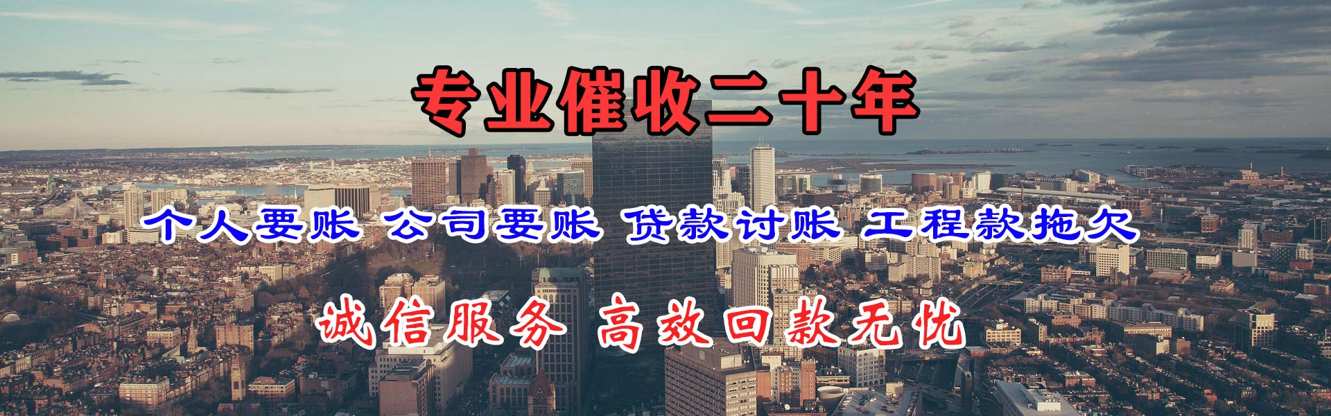 铁山港要债公司