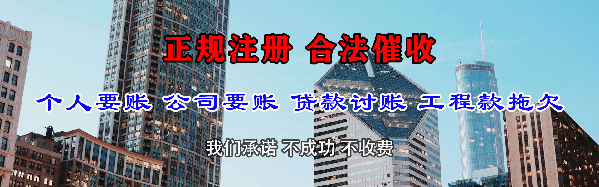 铁山港要债公司