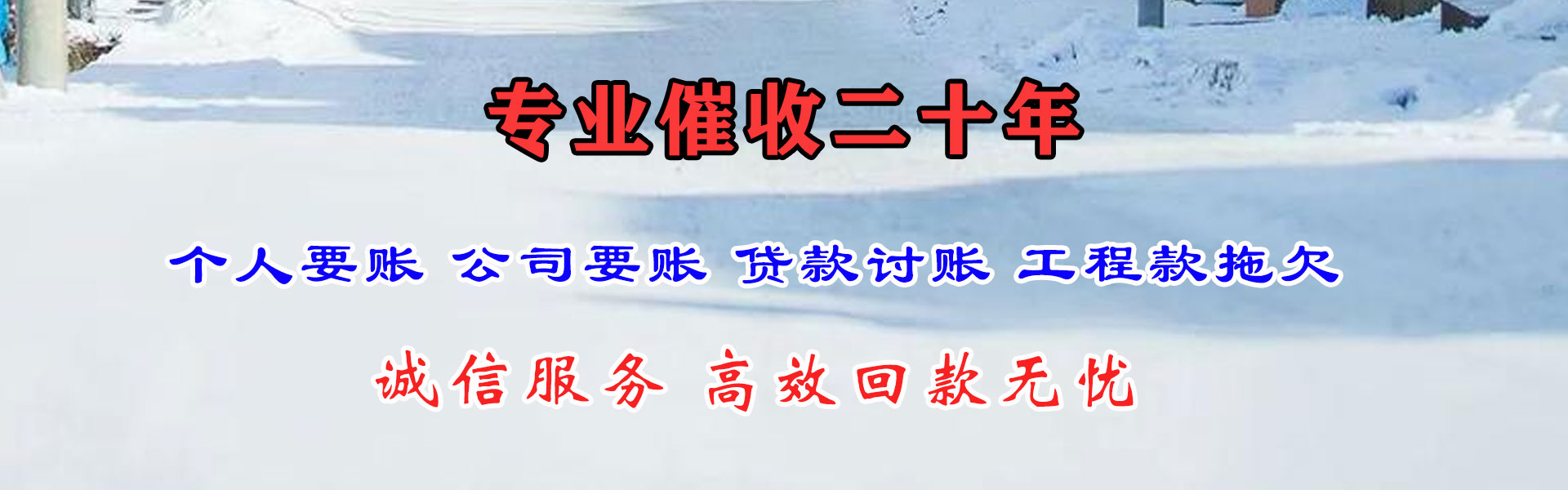 铁山港要债公司