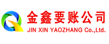 铁山港要债公司